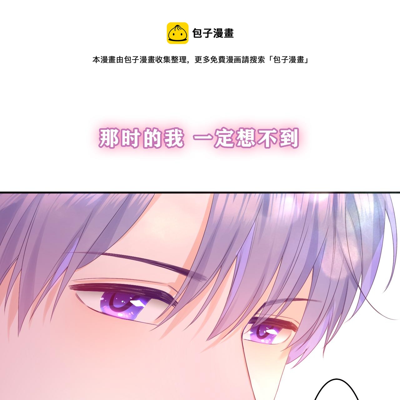 嗨，树洞同学漫画,第41话 是想牵你的意思1图