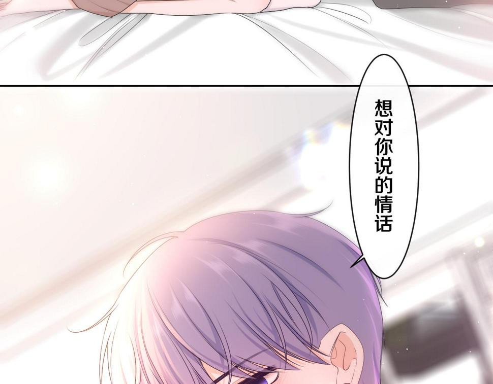 嗨，树洞同学漫画,第99话 我们结婚吧1图