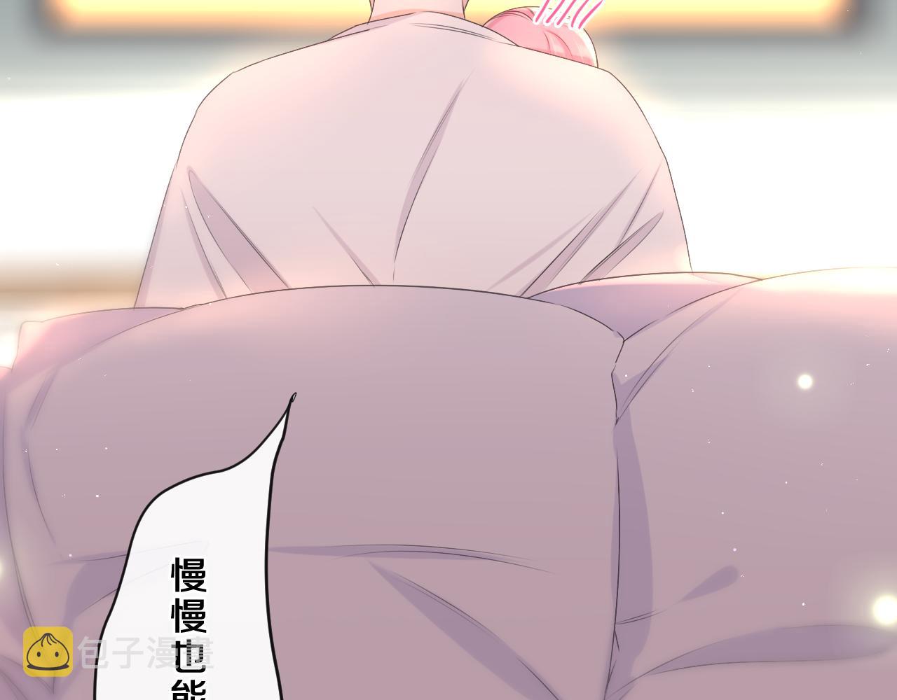 嗨，树洞同学漫画,第84集 你害羞了吗？1图