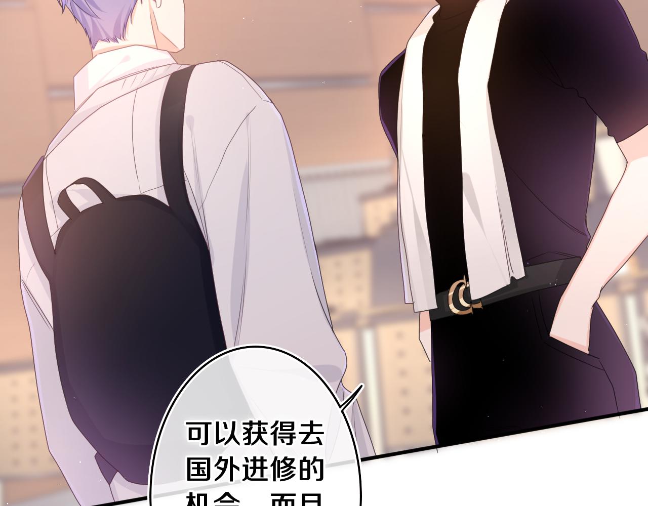 嗨，树洞同学漫画,第71话 好，批准了2图