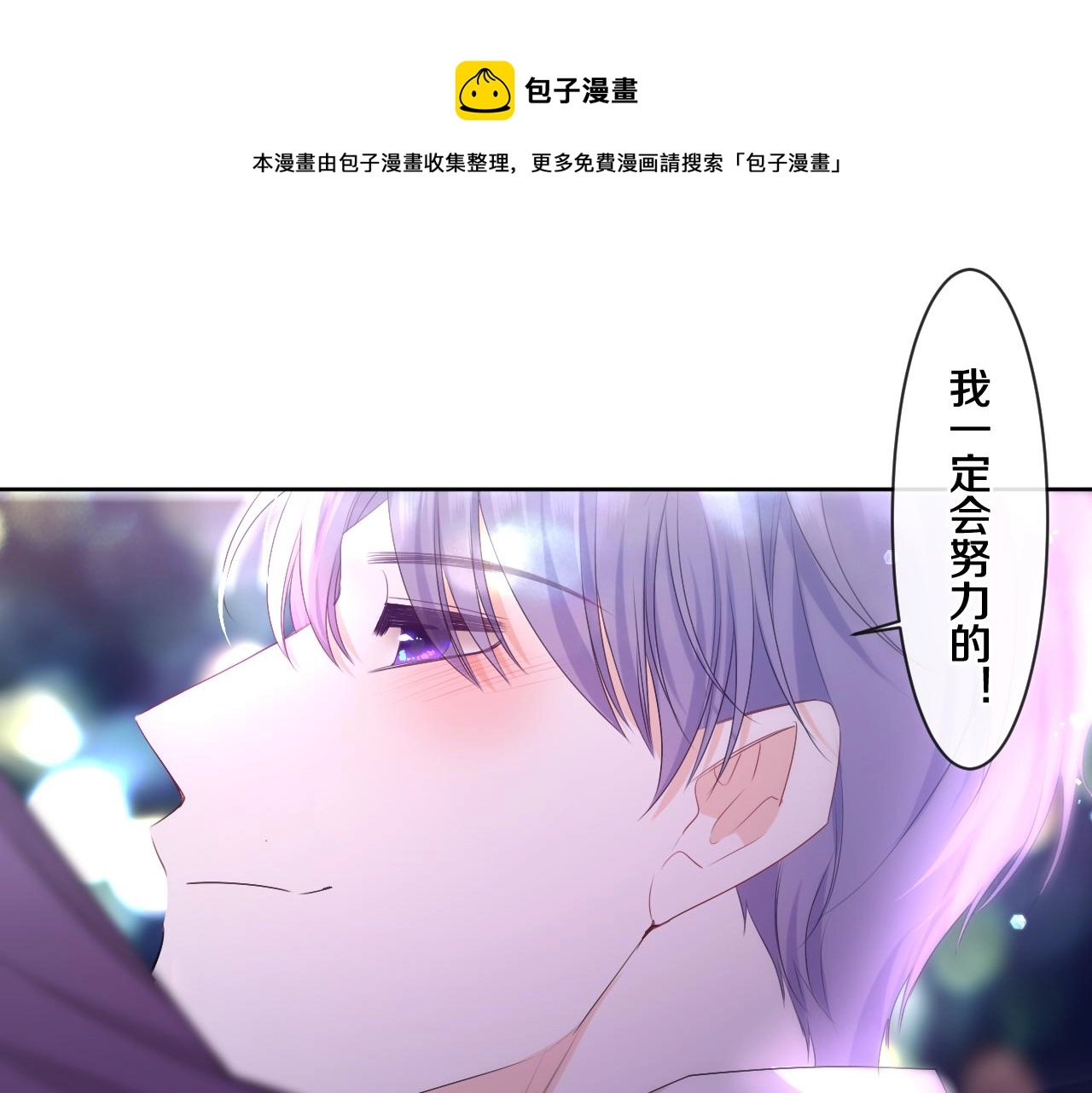 嗨，树洞同学漫画,第95话 她可是妹妹啊1图