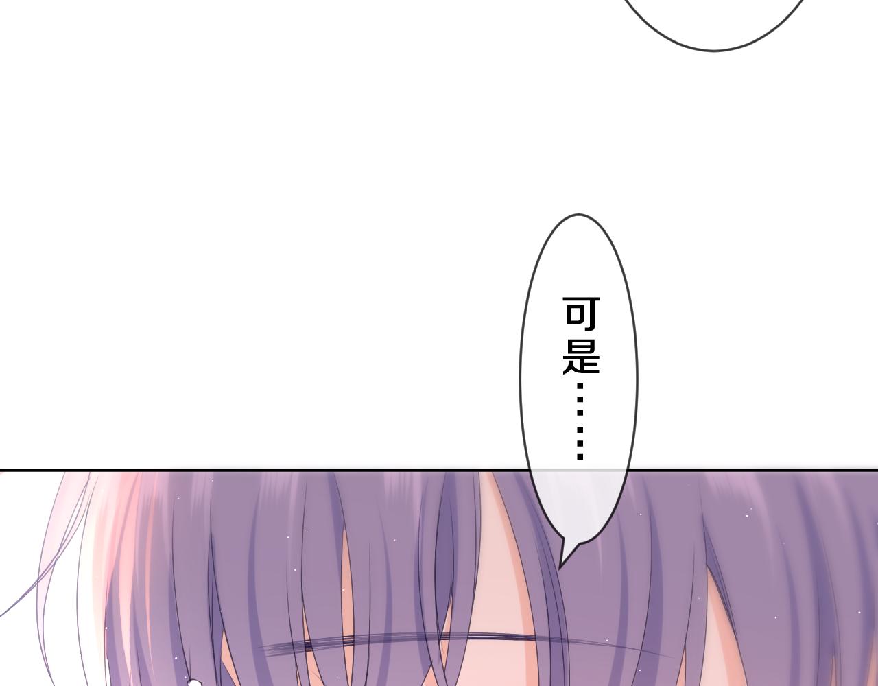 嗨，树洞同学漫画,第82话 我愿意！1图