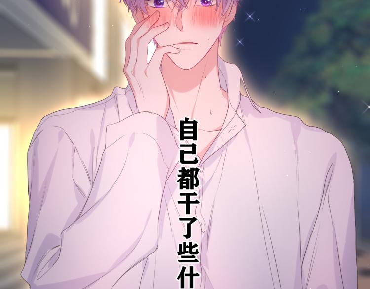 嗨，树洞同学漫画,第32话 你居然是这种人！2图