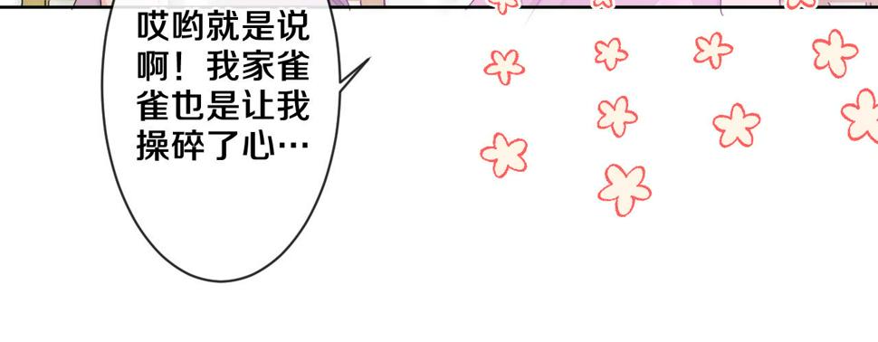 嗨，树洞同学漫画,第100话 我们结婚啦！1图