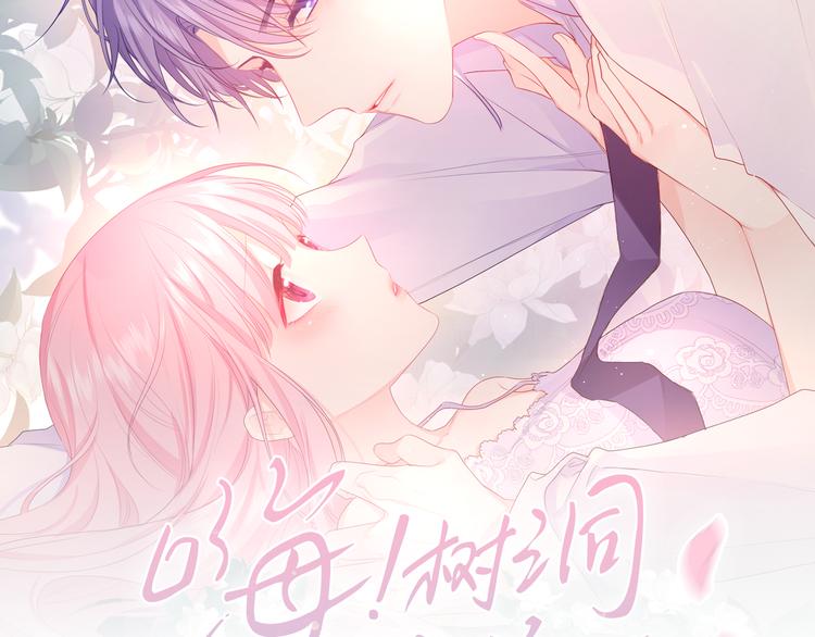 嗨，树洞同学漫画,第27话 晚上一起去吃饭吧？2图