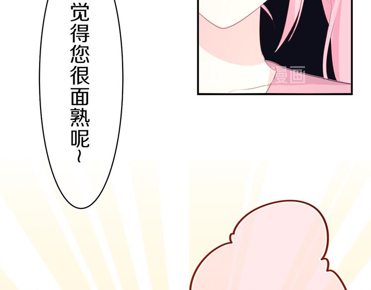 嗨，树洞同学漫画,第8话 我们的未来1图