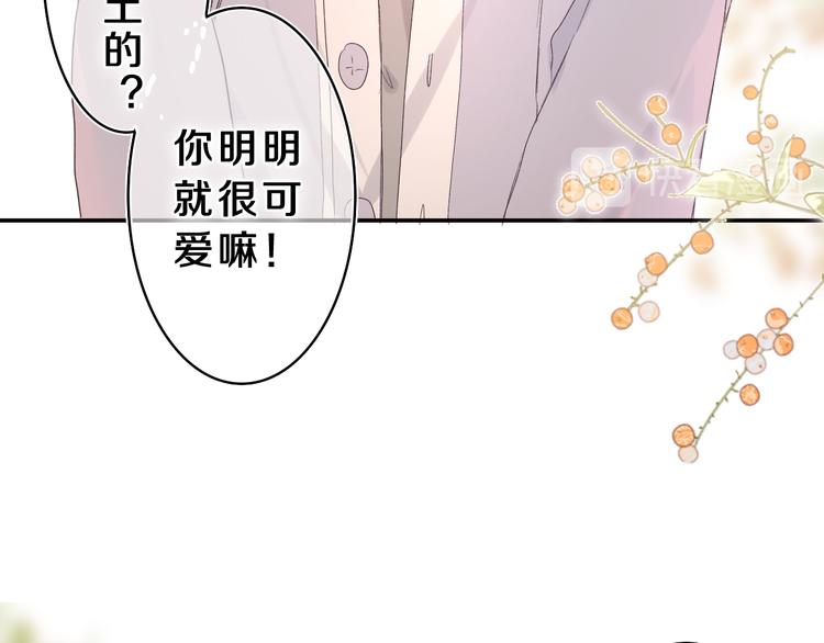 嗨，树洞同学漫画,第23话 很高兴你是我的朋友2图
