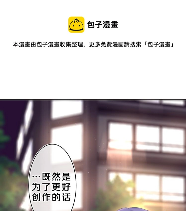 嗨树洞同学的漫画免费全集漫画,第35话 你们交往了？1图