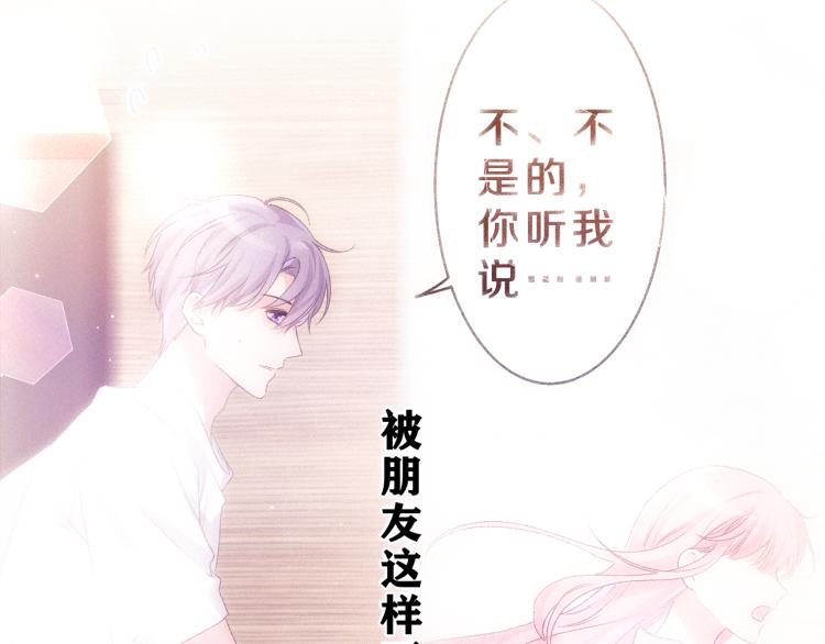 嗨，树洞同学漫画,第33话 模拟恋爱？2图