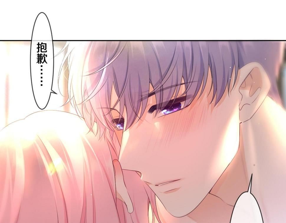 嗨，树洞同学漫画,第98话 那我就不客气了1图