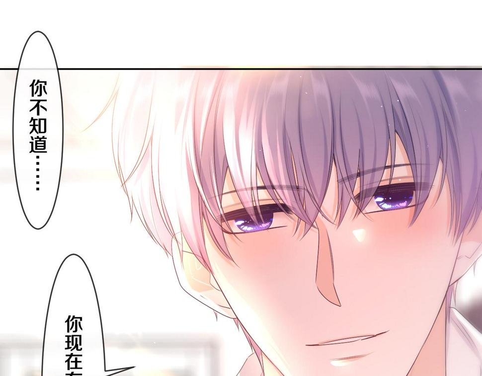 嗨，树洞同学漫画,第98话 那我就不客气了1图