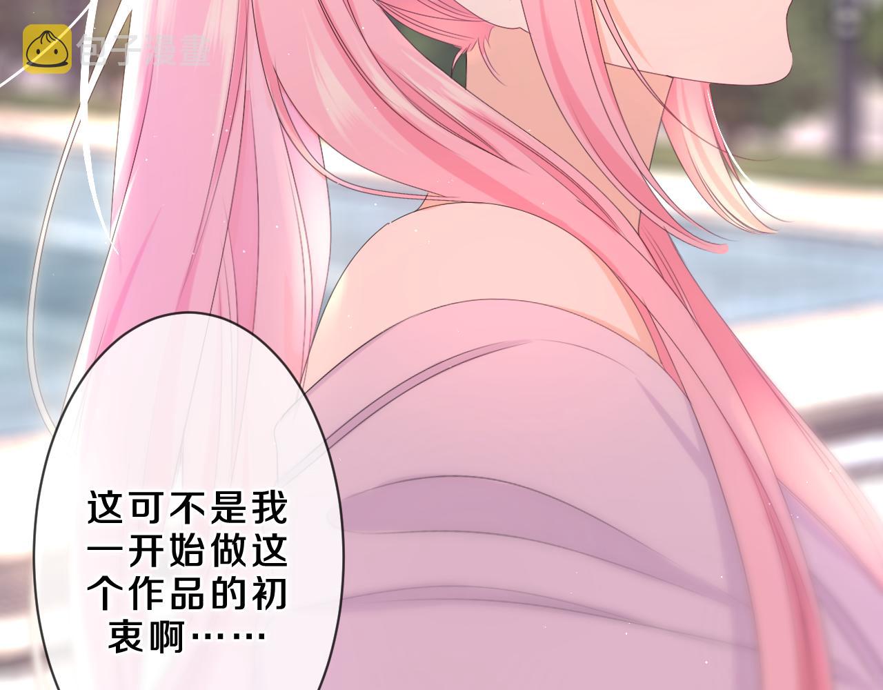 嗨，树洞同学漫画,第82话 我愿意！2图