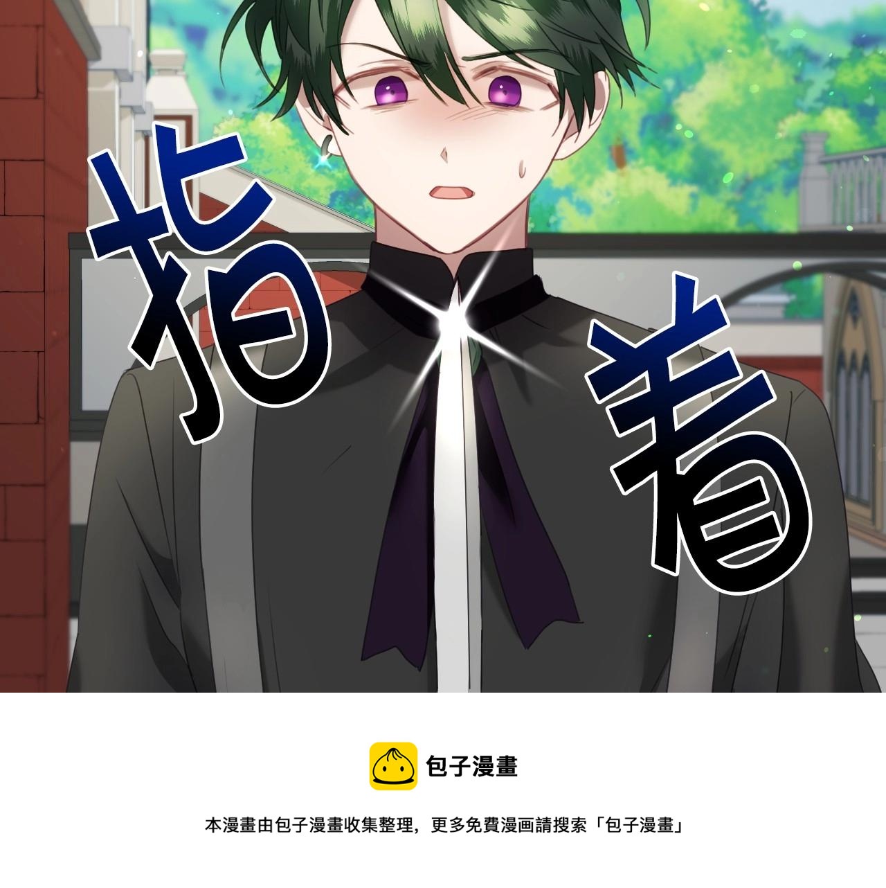 假千金的高级兔子漫画,第15话 “美丽的骗子”1图