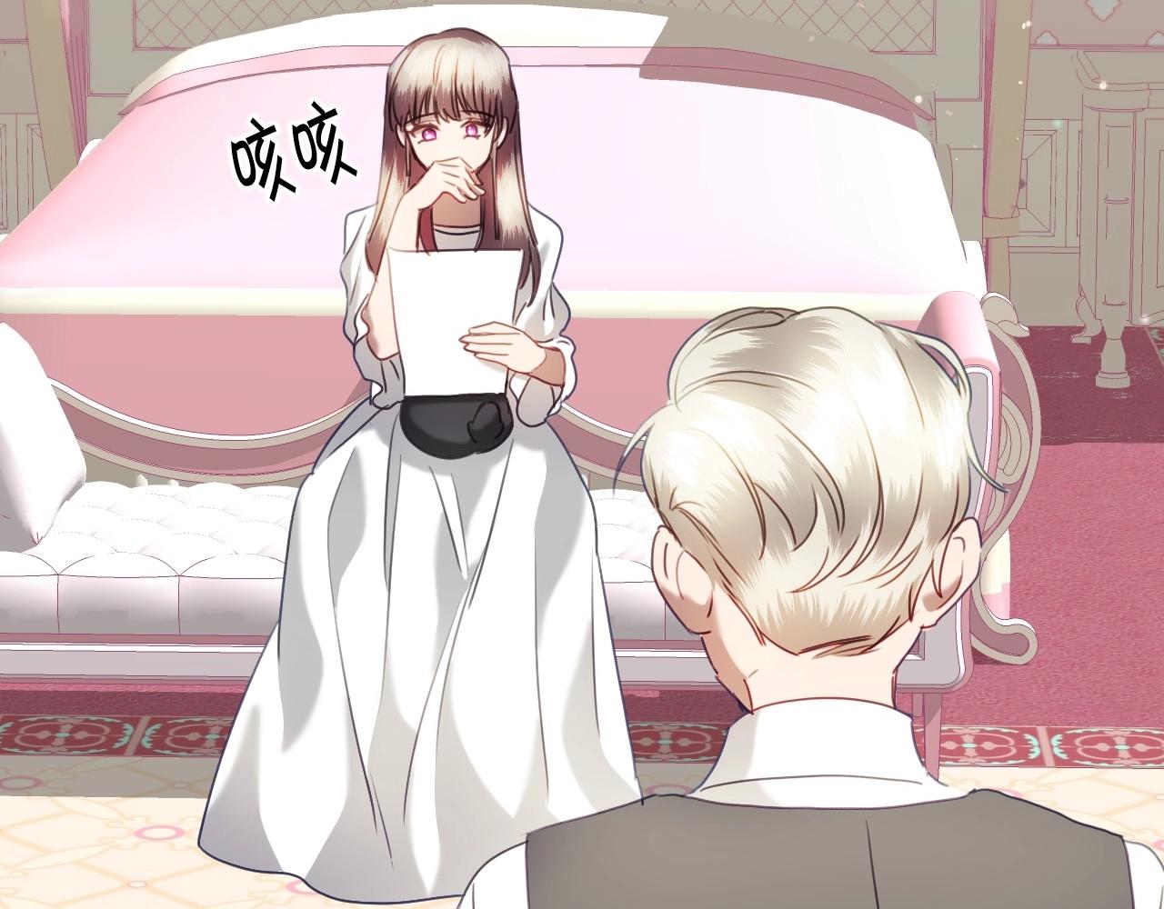 假千金的高级兔子漫画,第24话 兔子的差别对待2图
