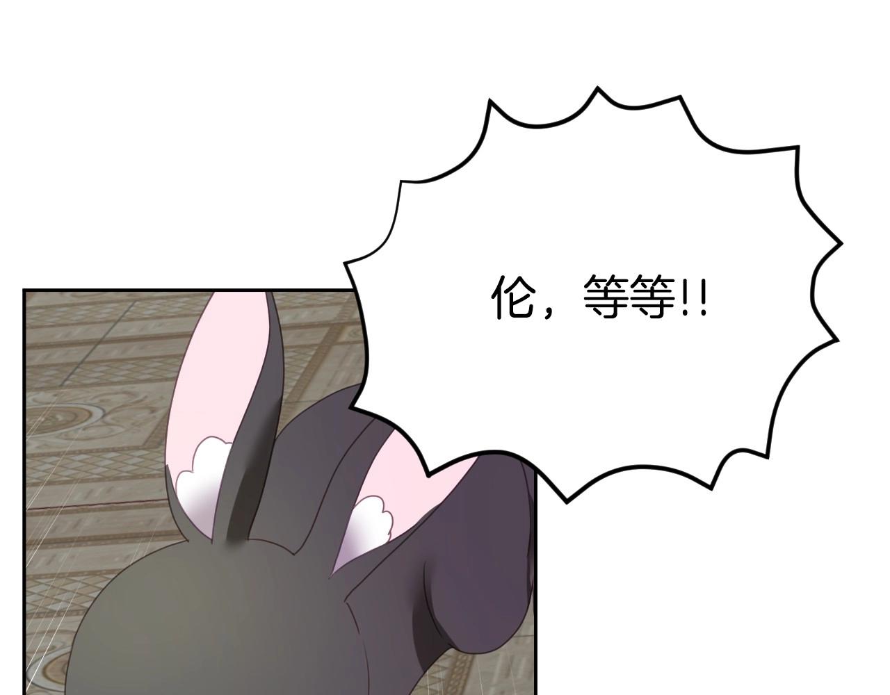 假千金的高级兔子漫画,第6话 驯服豹猫小妹妹1图
