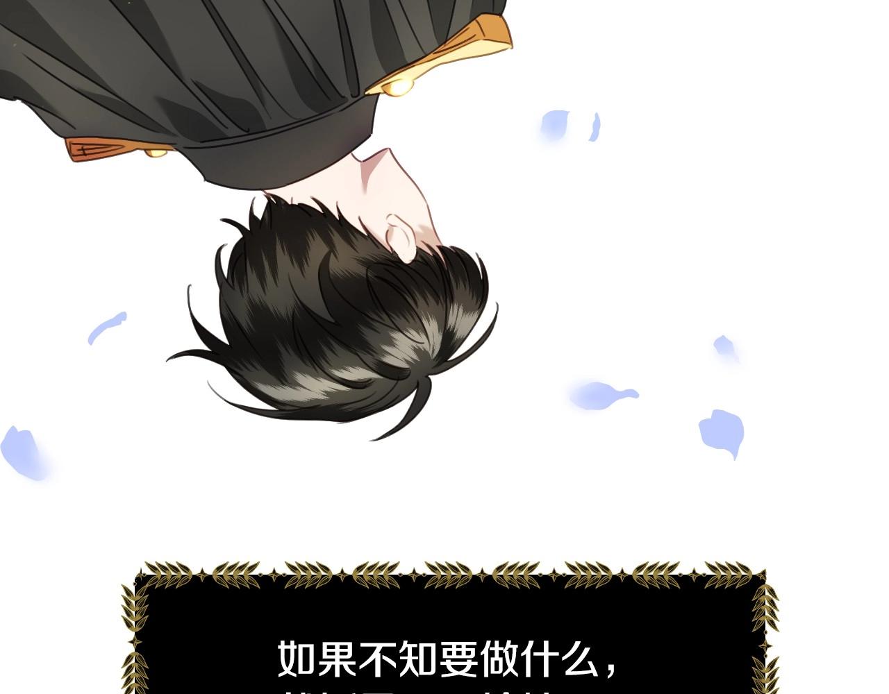 假千金的高级兔子漫画,第29话 大为震撼1图