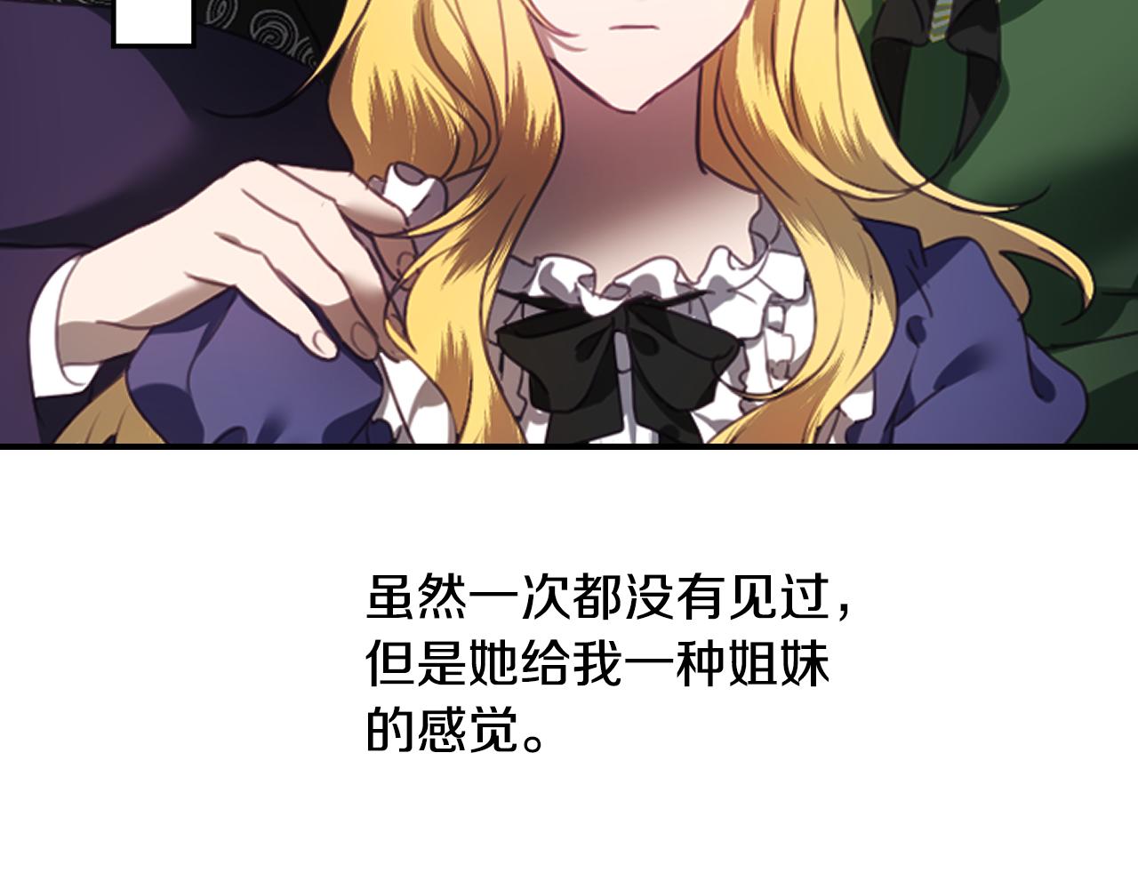 假千金的高级兔子漫画,第58话 继承遗愿1图
