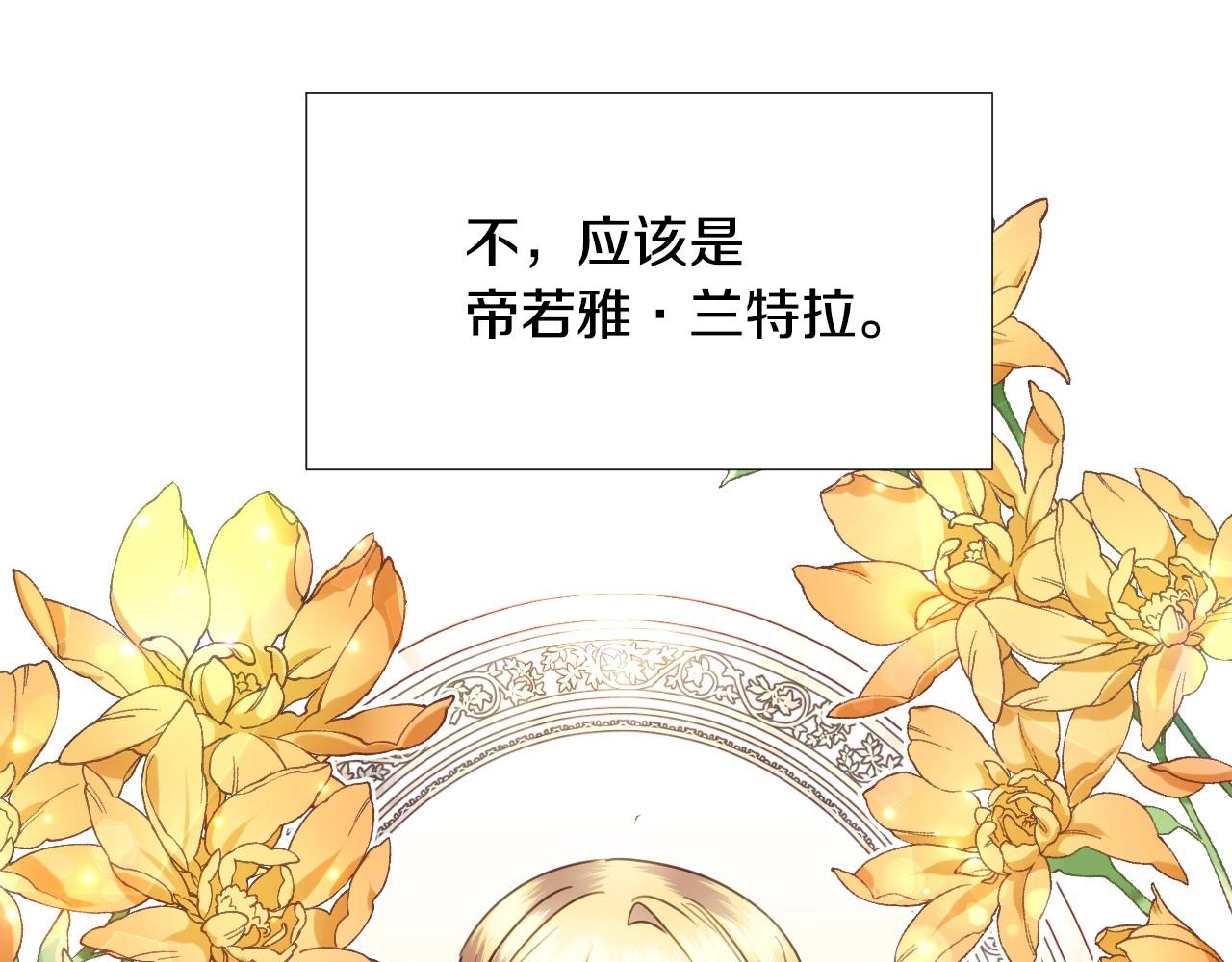 假千金的高级兔子漫画,第35话 大公再次羞涩2图