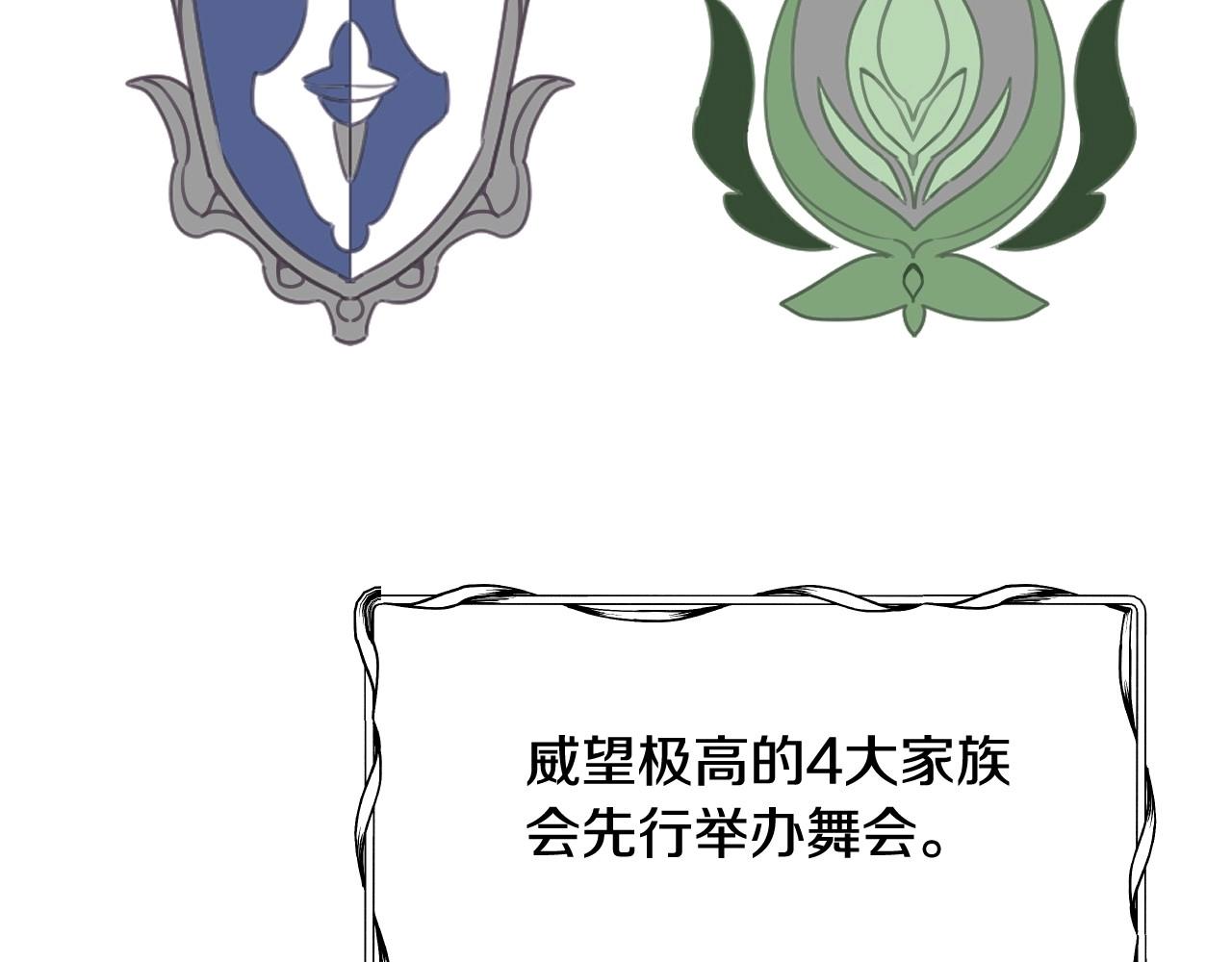 假千金的高级兔子漫画,第34话 撞入怀中2图