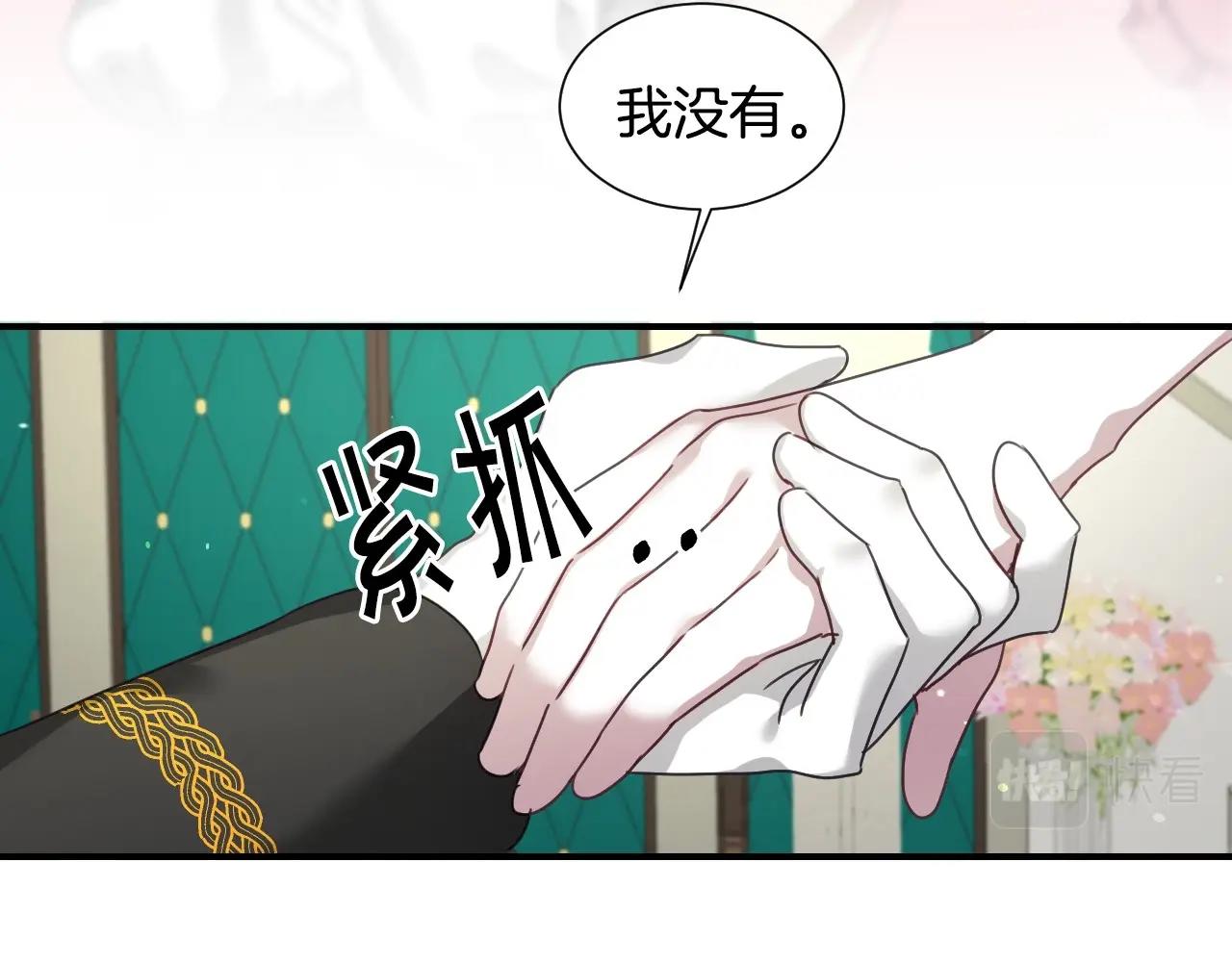 假千金的高级兔子漫画,第41话 我的伦回来了1图