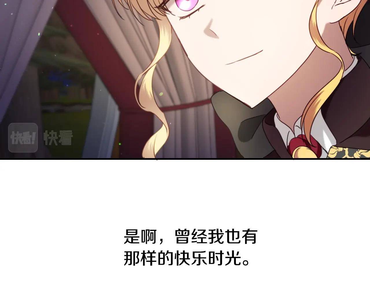假千金的高级兔子漫画,第20话 只是一只工具兔罢了2图