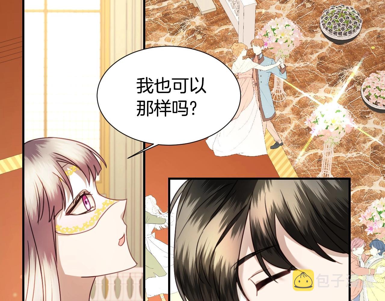 假千金的高级兔子漫画,第41话 我的伦回来了2图
