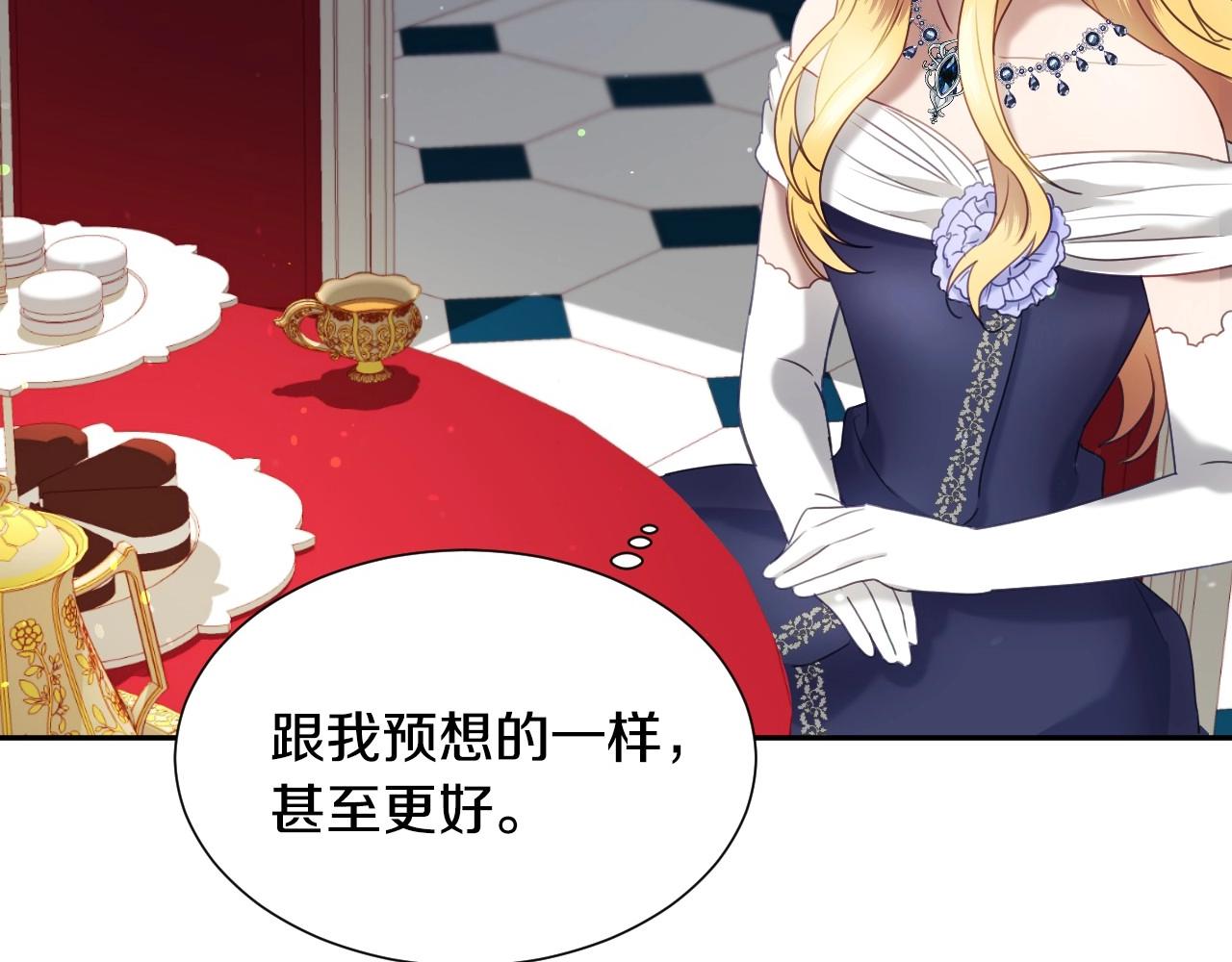 假千金的高级兔子漫画,第12话 就要与众不同2图