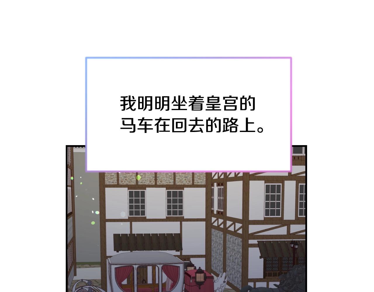 假千金的高级兔子漫画,第28话 大公的计划1图