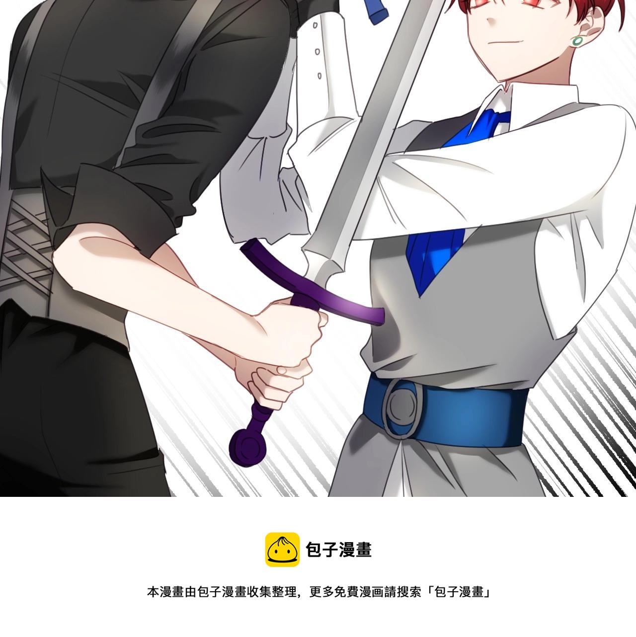 假千金的高级兔子漫画,第15话 “美丽的骗子”1图