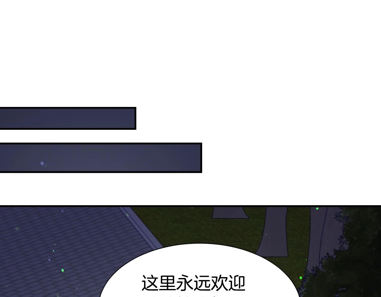 假千金的高级兔子漫画,第20话 只是一只工具兔罢了2图