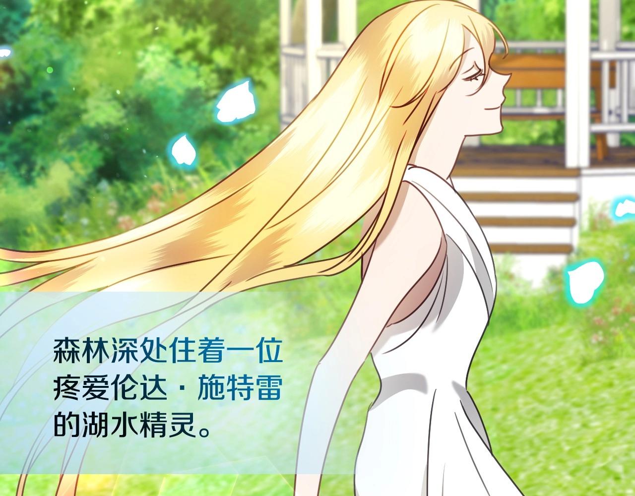 假千金的高级兔子漫画,第39话 羞耻的回忆1图