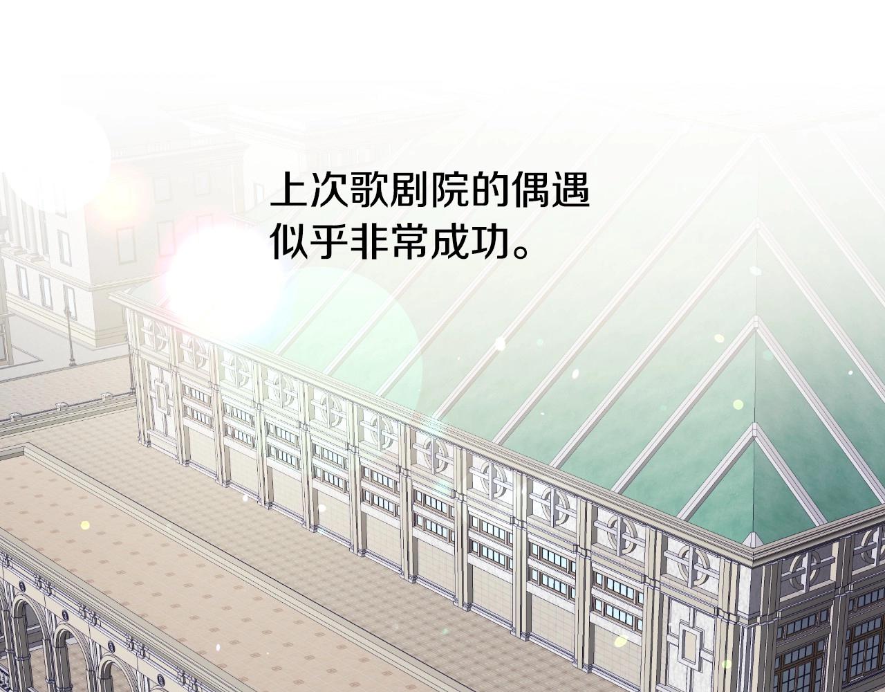 假千金的高级兔子漫画,第8话 巨丑的礼服1图