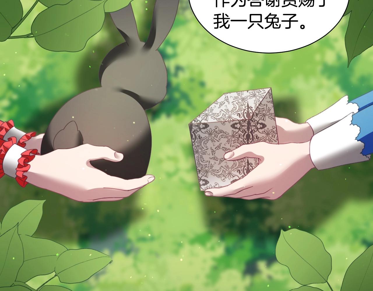 假千金的高级兔子漫画,第3话 与兔同眠2图