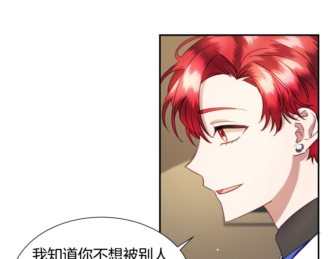 假千金的高级兔子漫画,第26话 默默守护2图