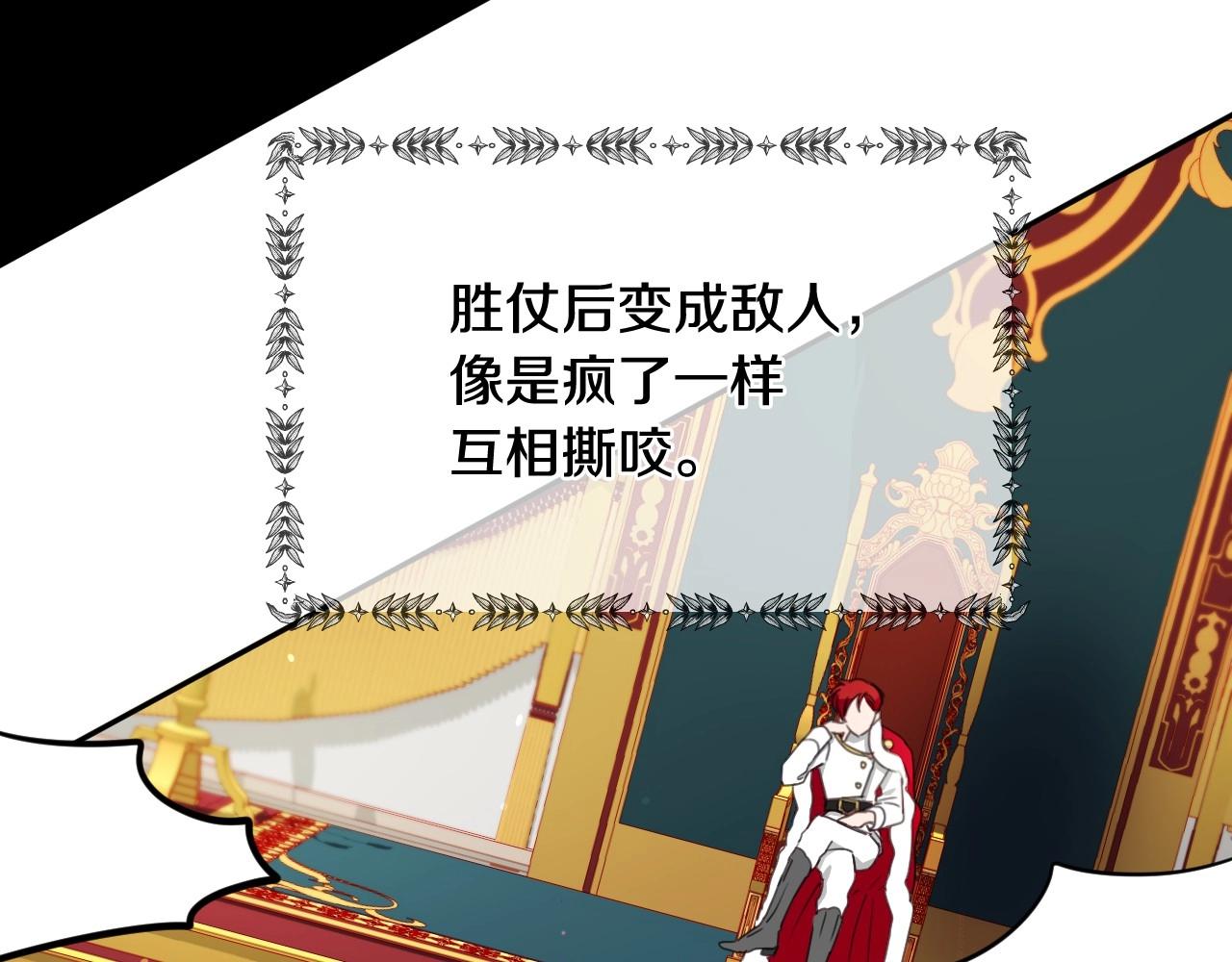 假千金的高级兔子漫画,第10话 竞拍的圈套1图