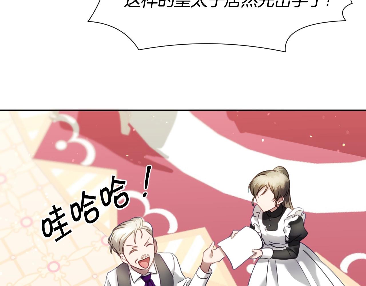 假千金的高级兔子漫画,第24话 兔子的差别对待2图