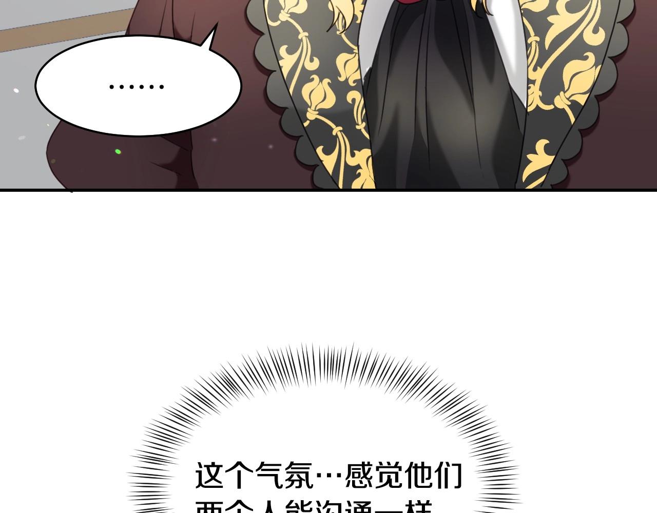 假千金的高级兔子漫画,第20话 只是一只工具兔罢了2图