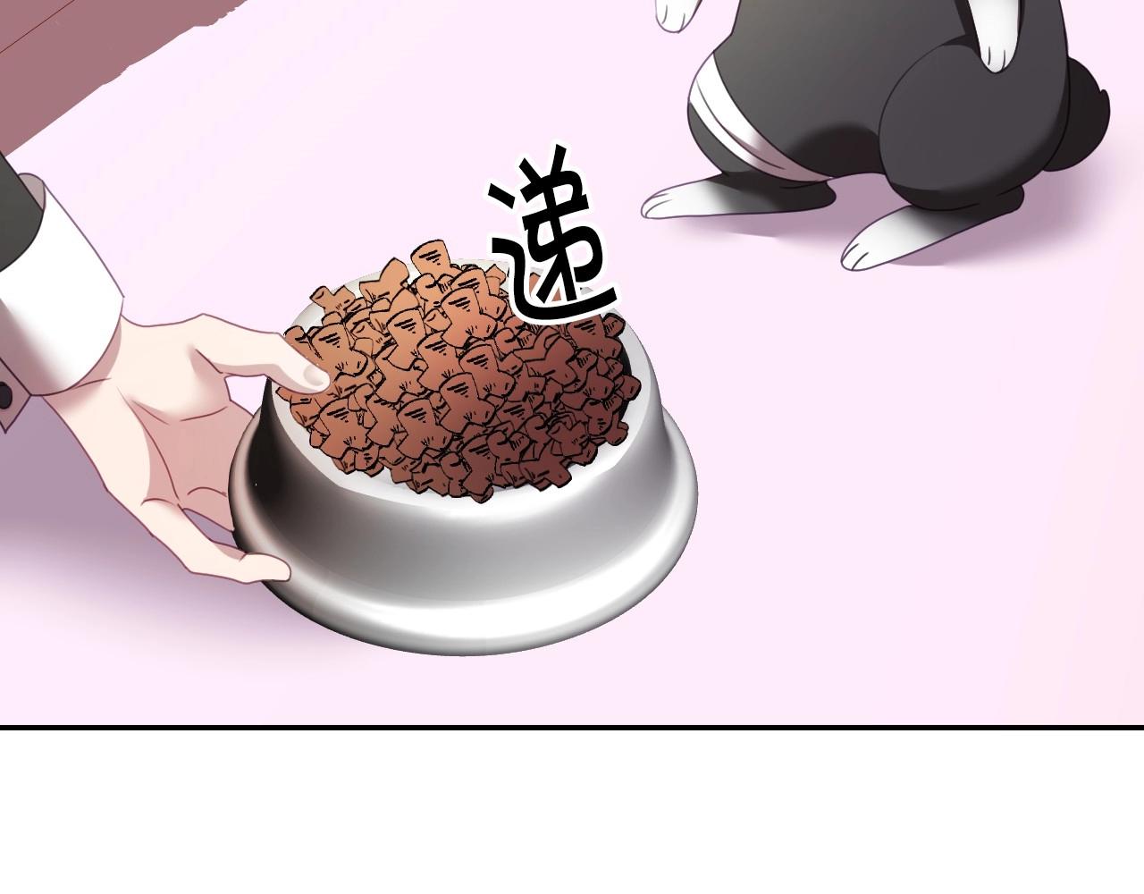 假千金的高级兔子漫画,第4话 全世界最好的男人1图