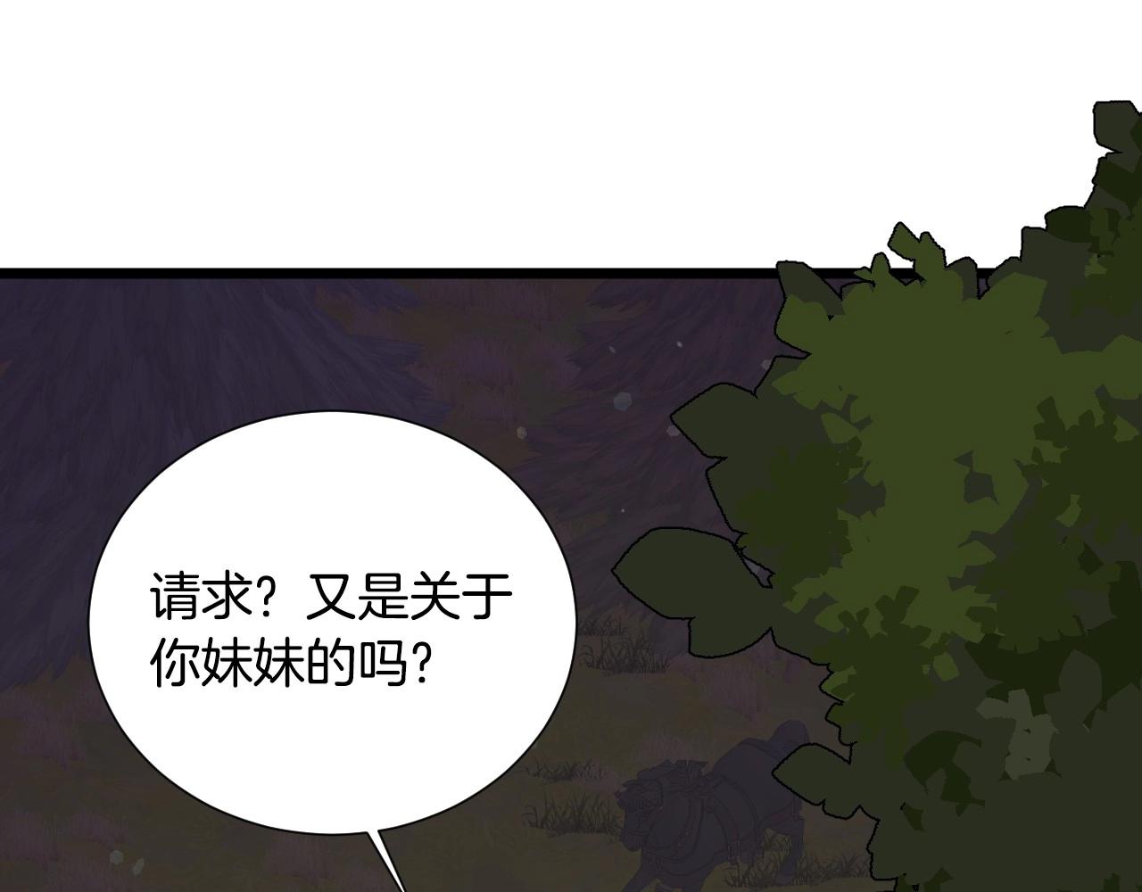 假千金的高级兔子漫画,第34话 撞入怀中1图