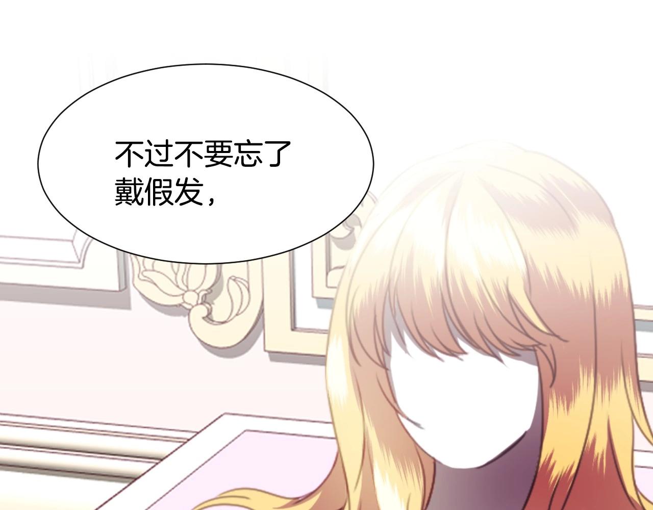 假千金的高级兔子漫画,第24话 兔子的差别对待1图