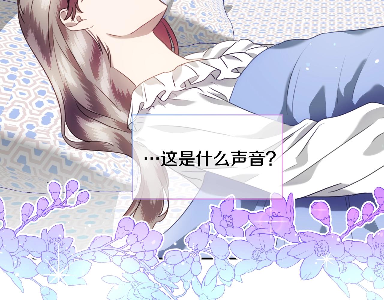 假千金的高级兔子漫画,第28话 大公的计划1图