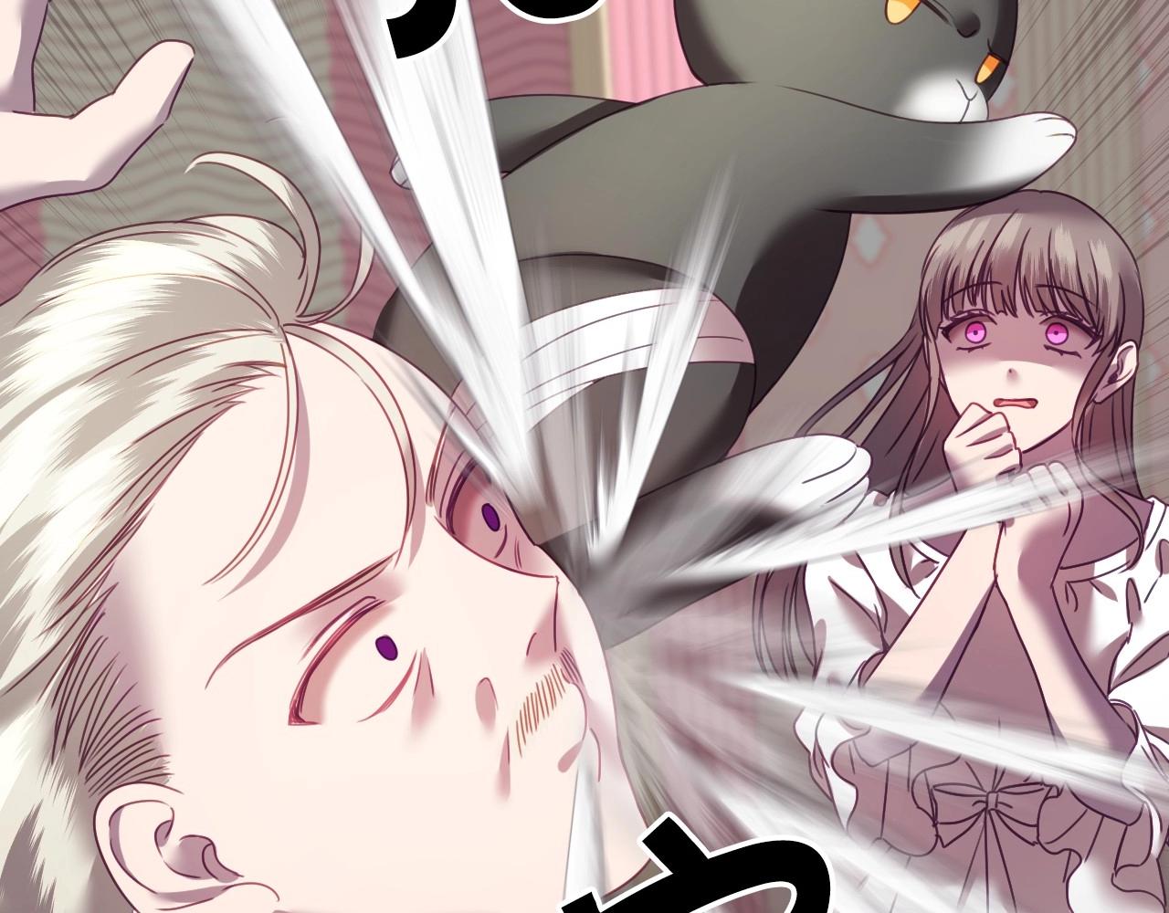 假千金的高级兔子漫画,第3话 与兔同眠2图