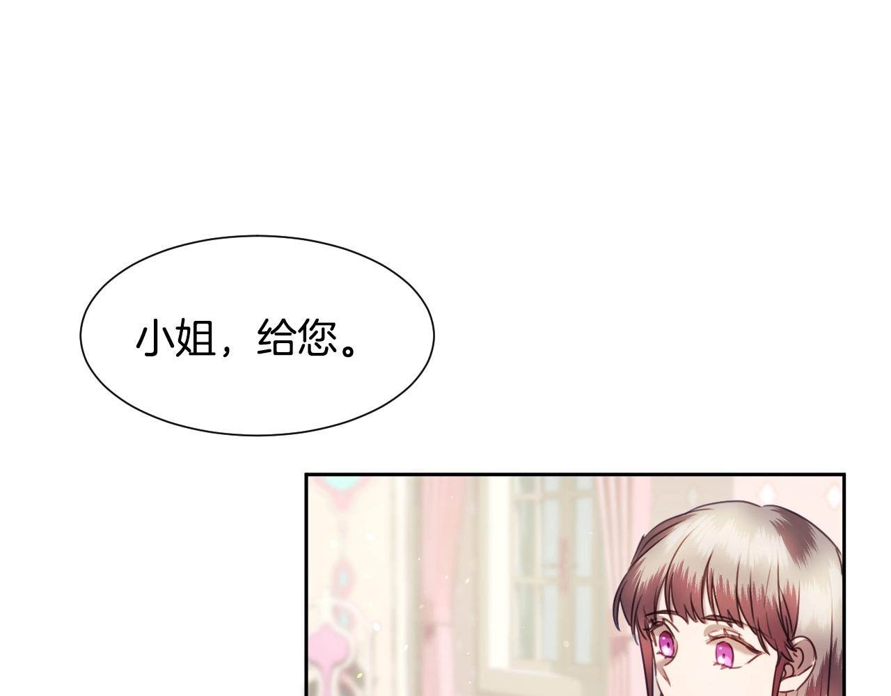 假千金的高级兔子漫画,第24话 兔子的差别对待2图