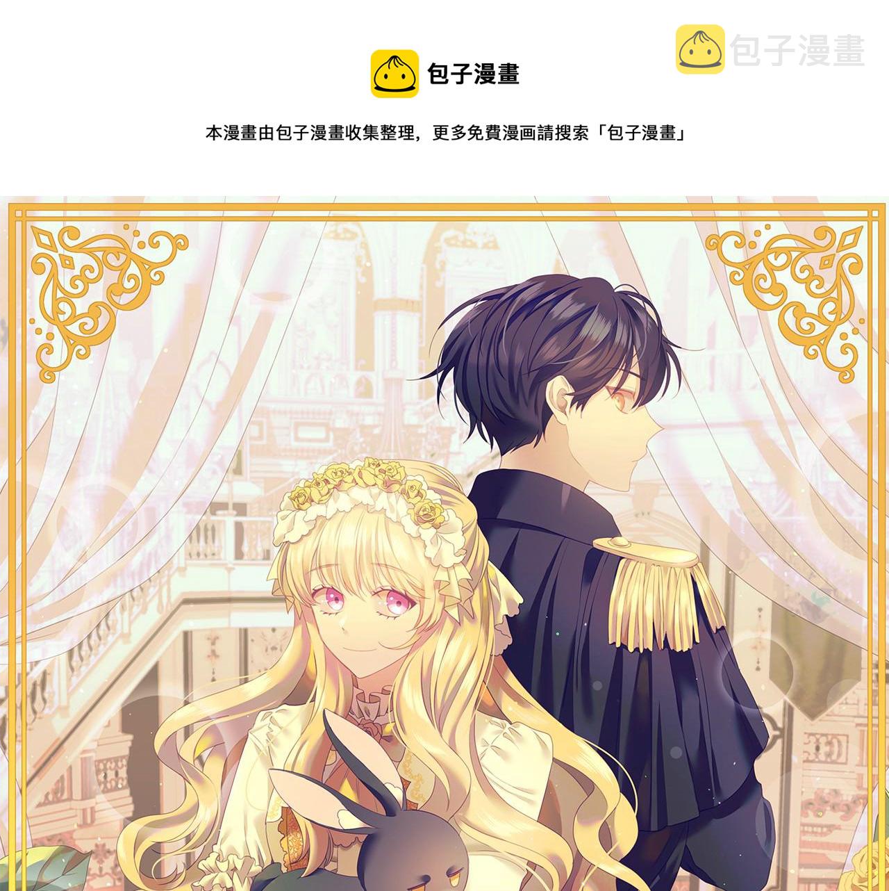 假千金身份又轰动全球了漫画,第52话 主动献吻1图