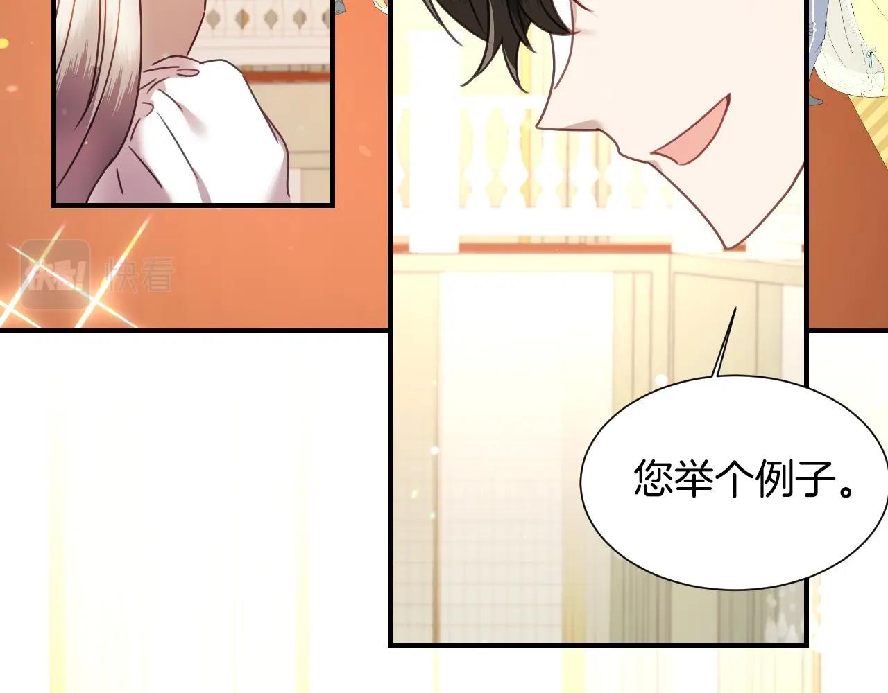 假千金的高级兔子漫画,第41话 我的伦回来了1图