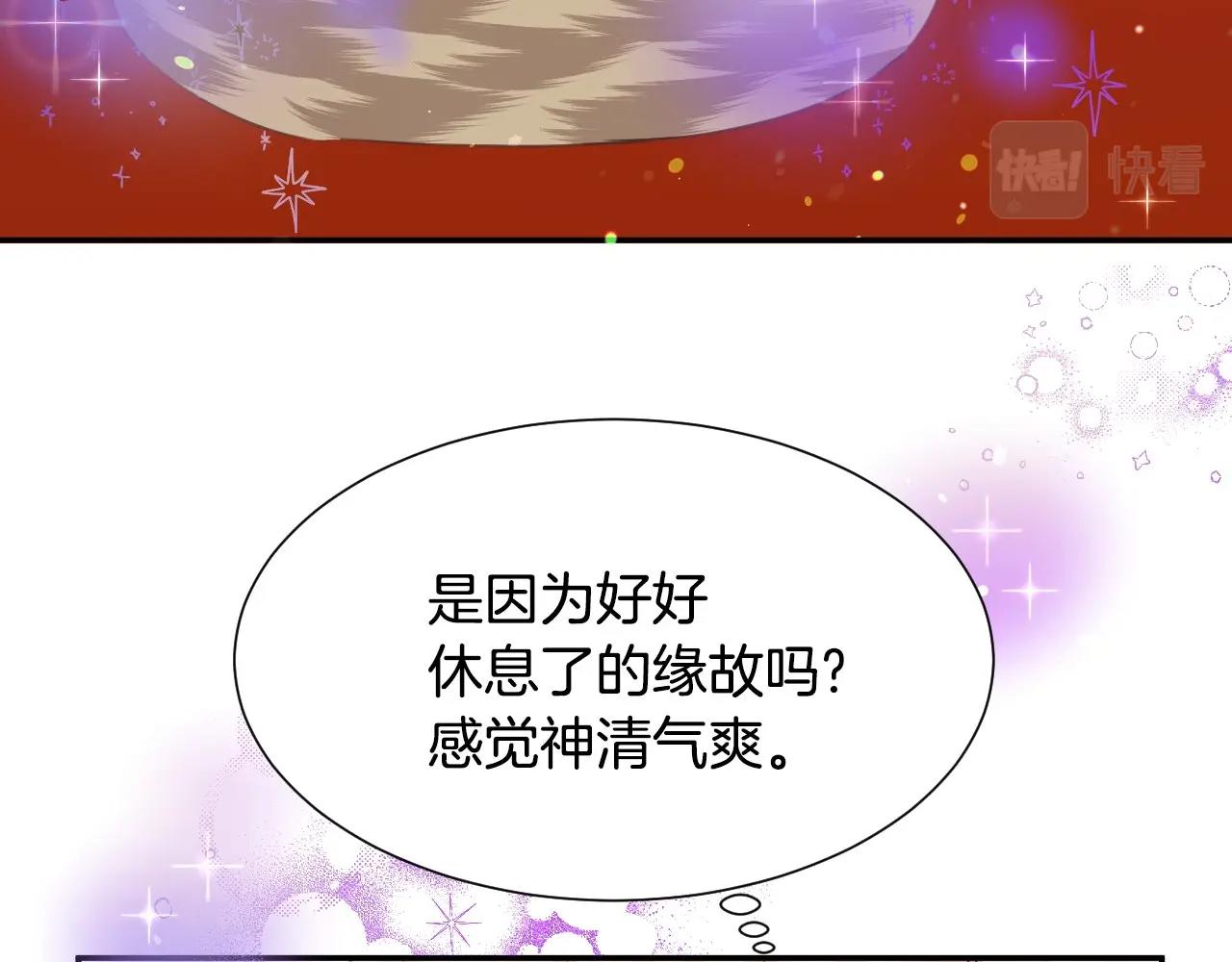 假千金的高级兔子漫画,第29话 大为震撼2图