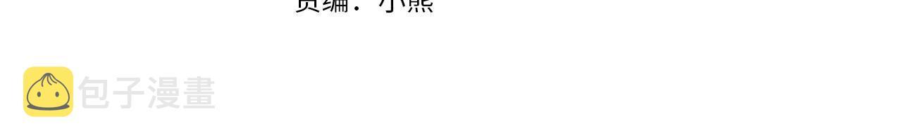 假千金的高级兔子漫画,完结篇 浪漫求婚2图