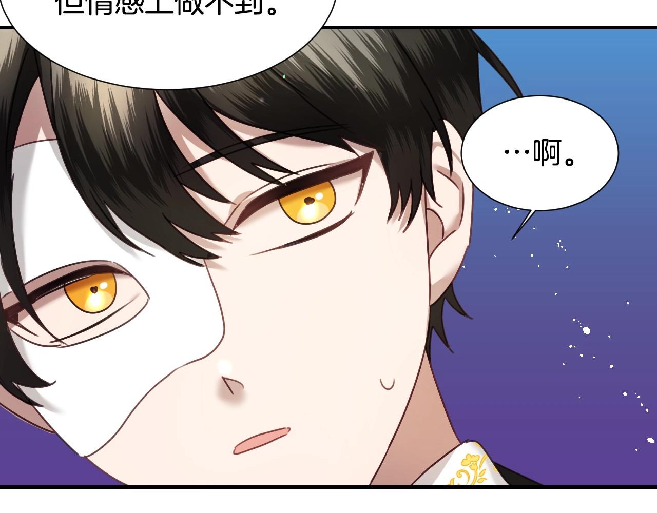 假千金的高级兔子漫画,第41话 我的伦回来了2图