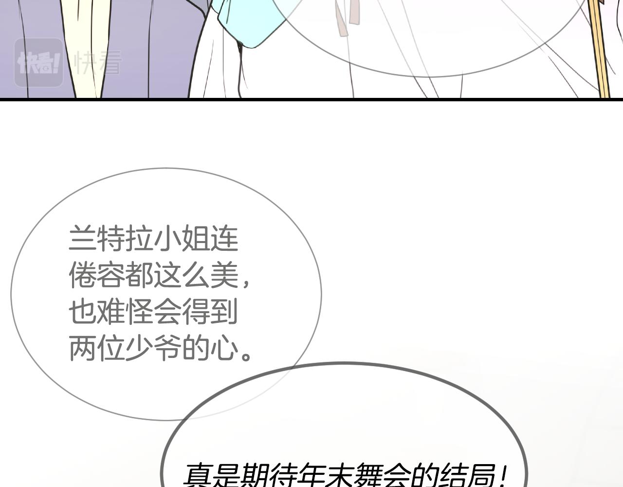 假千金的高级兔子漫画,第59话 自曝身份1图