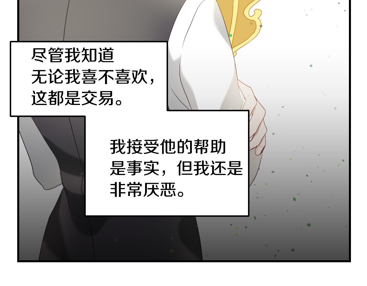 假千金的高级兔子漫画,第58话 继承遗愿2图